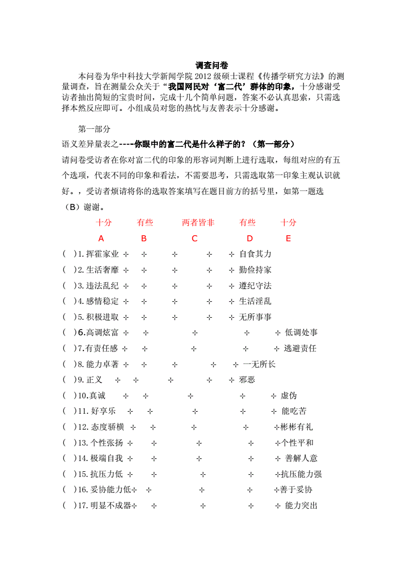 深圳赴日旅游数据调查_深圳调查_深圳私家侦探调查