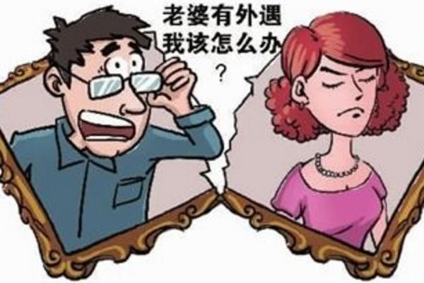 老婆 出轨_怀疑老婆出轨老婆哭了_老婆出轨我也出轨