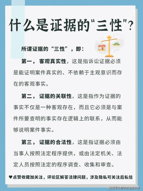 什么是证据调查_证据调查是什么意思_证据调查是什么