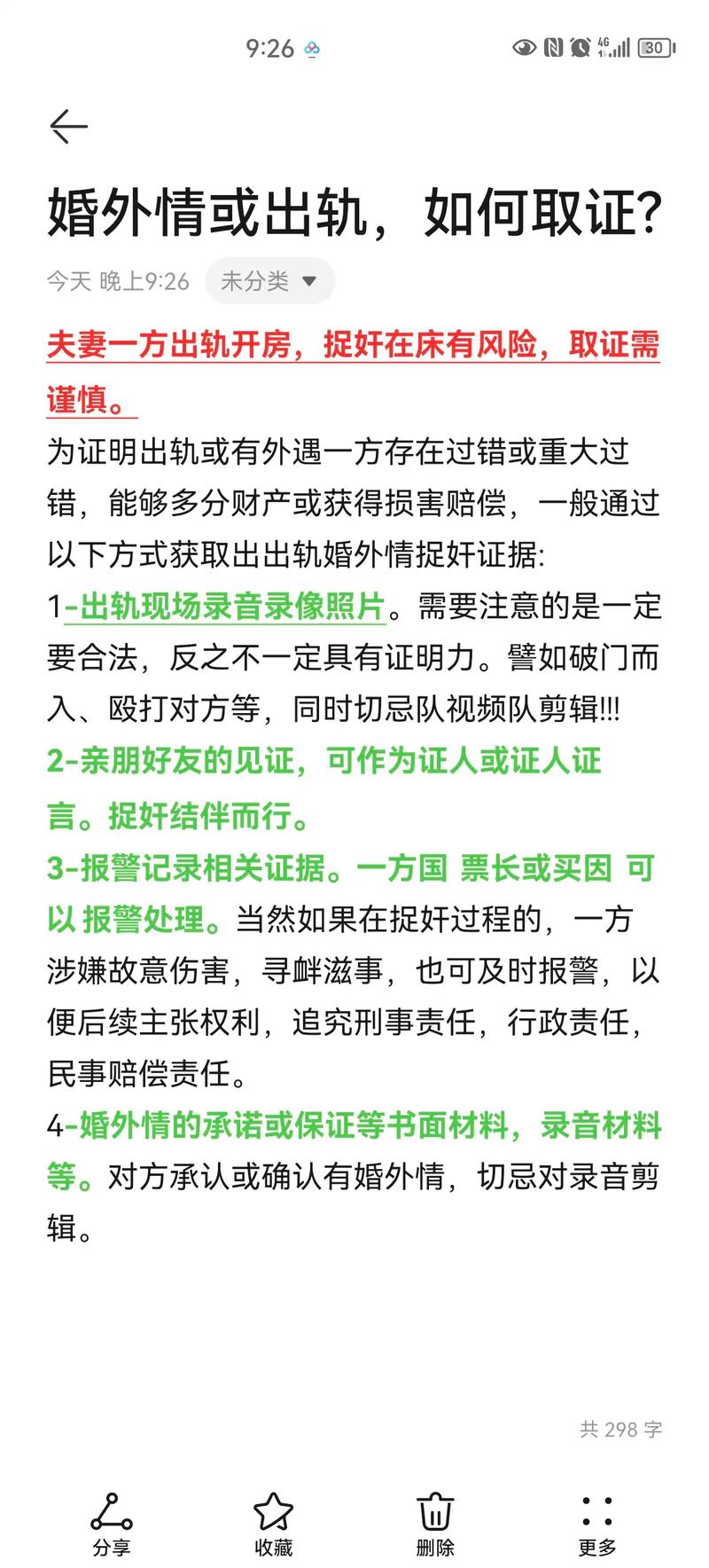 挽回婚外情男情人_挽回婚外情女人的正确做法_如何挽回婚外情