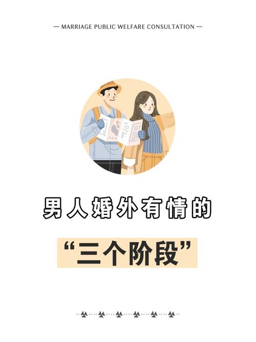 婚姻婚外情都想要的男人_婚姻婚外情图片文案_婚外情婚姻