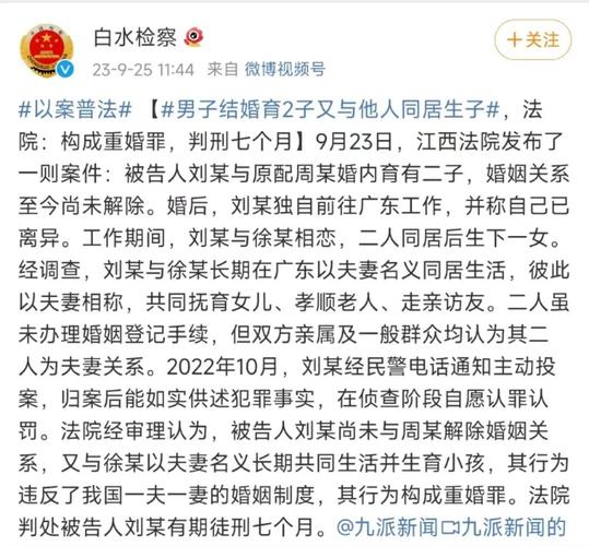 女人重婚取证_取证女人重婚罪怎么判_女人重婚罪怎么判