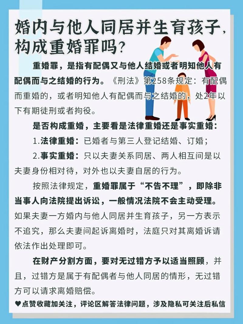 女人重婚罪怎么判_女人重婚取证_取证女人重婚罪怎么判