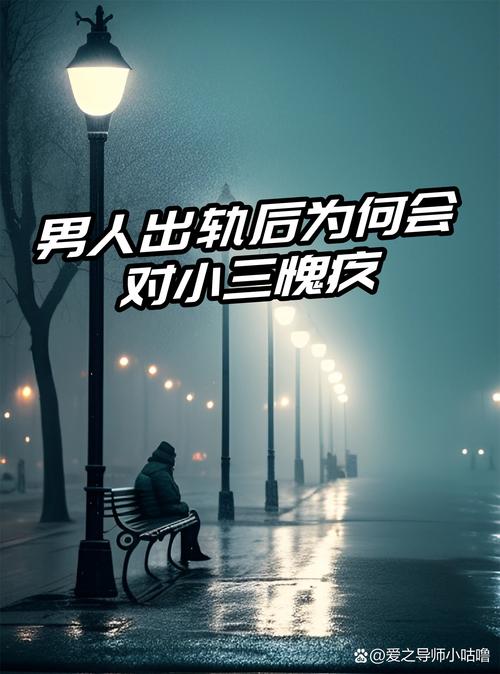 深圳私人侦查-男人出轨后的愧疚感：探索背叛与妻子伤害之间的心理关系