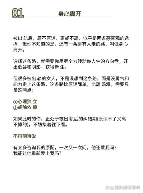 出轨的男人老婆_男人出轨妻子_出轨妻子男人能原谅吗