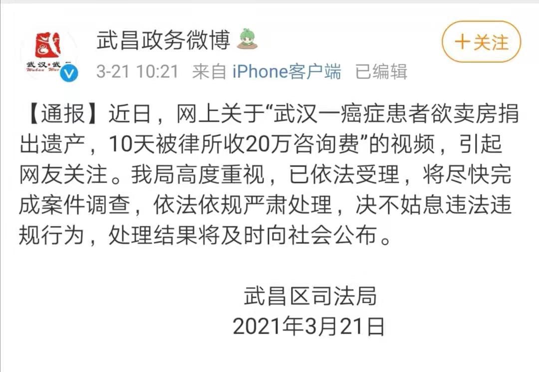 深圳专业婚外情取证公司-“律师事务所10天就收费20万元。”这个咨询费高吗？