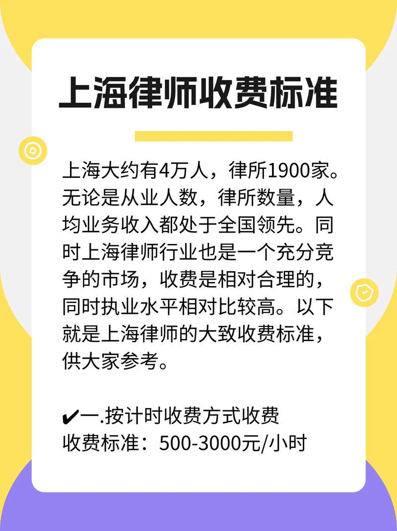 律师收费标准是多少_律师收费标准价格表_律师收费标准