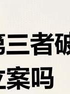 婚外情可以告第三者嘛_婚外情敲诈罪构成要件_婚外情告第三者侵权行为