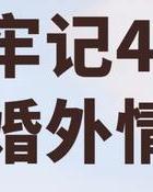 出轨男士自白_我的出轨_出轨心理原因分析